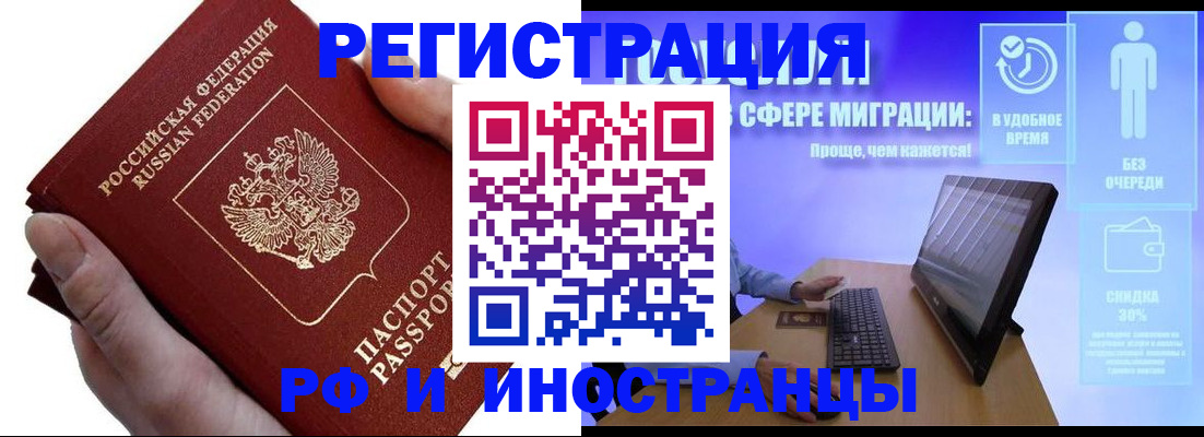 временная регистрация в квартире в Морозовске