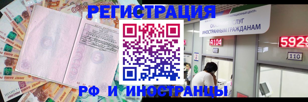 временная регистрация для всех в Морозовске
