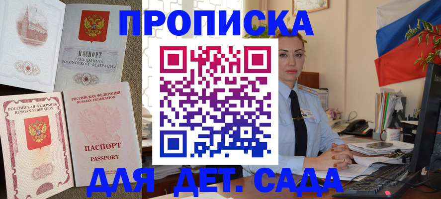 прописка паспорт в Морозовске