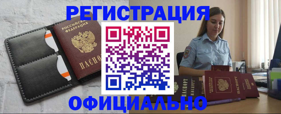 где прописаться в Морозовске