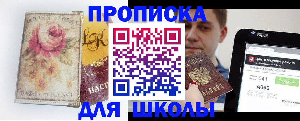 временная регистрация в Морозовске