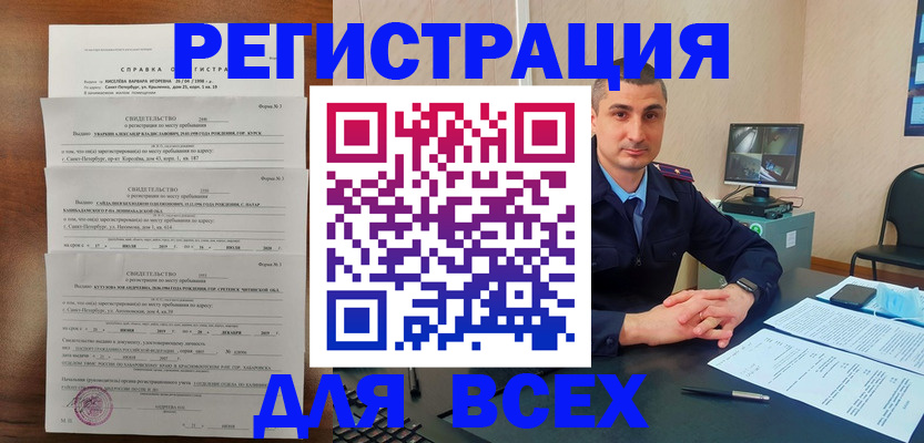 временная регистрация госуслуги в Морозовске