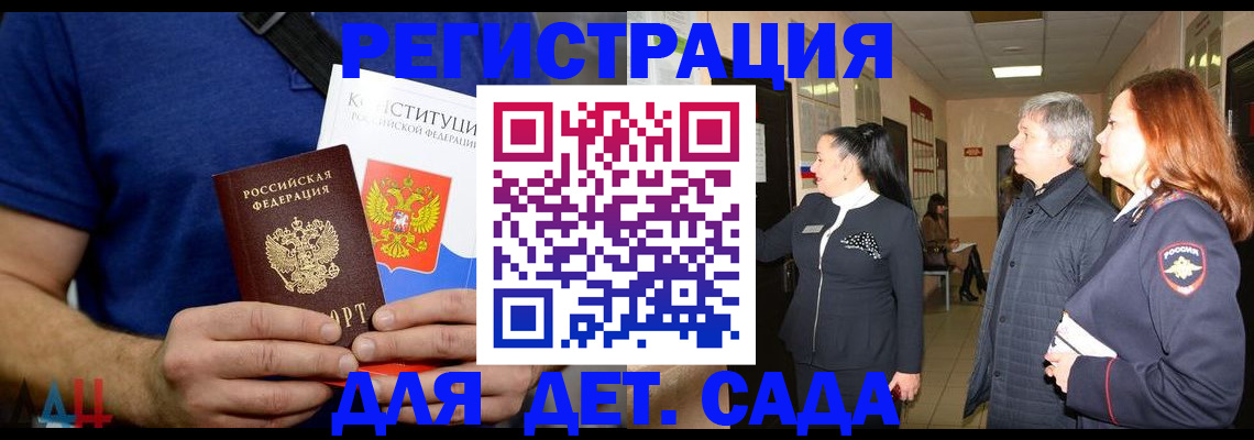 временная прописка в Морозовске