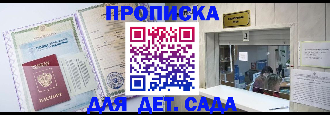 временная регистрация гарантия в Морозовске